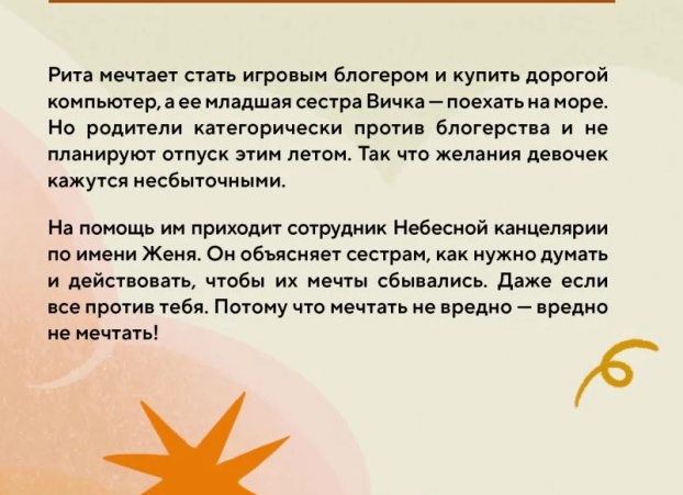 — С какой стати твоя сестра будет спать в моей спальне, — жену ошарашили новости мужа