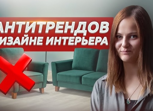 ТОП-7 АНТИтрендов в дизайне ванной комнаты. Чего стоит избегать в 2022/2023 году