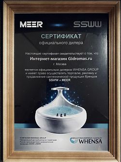 Сертификат SSWW