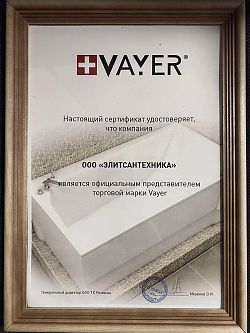 Сертификат Vayer