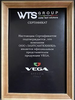 Сертификат Vega