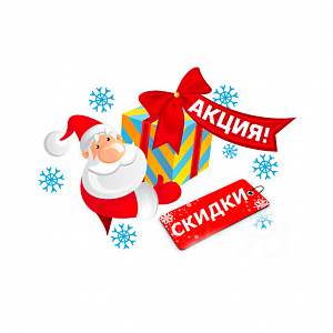 Распродажа